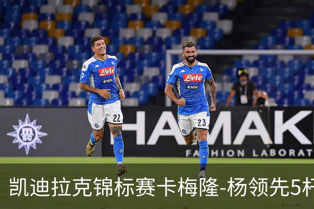 凯迪拉克锦标赛卡梅隆-杨领先5杆 斯皮思T2舍夫勒T6